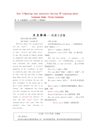 高中英语 Unit 5 Meeting your ancestors Section Ⅳ Learning about Language amp；Using Language教学案 新人教版选修8-新人教版高二选修8英语教学案
