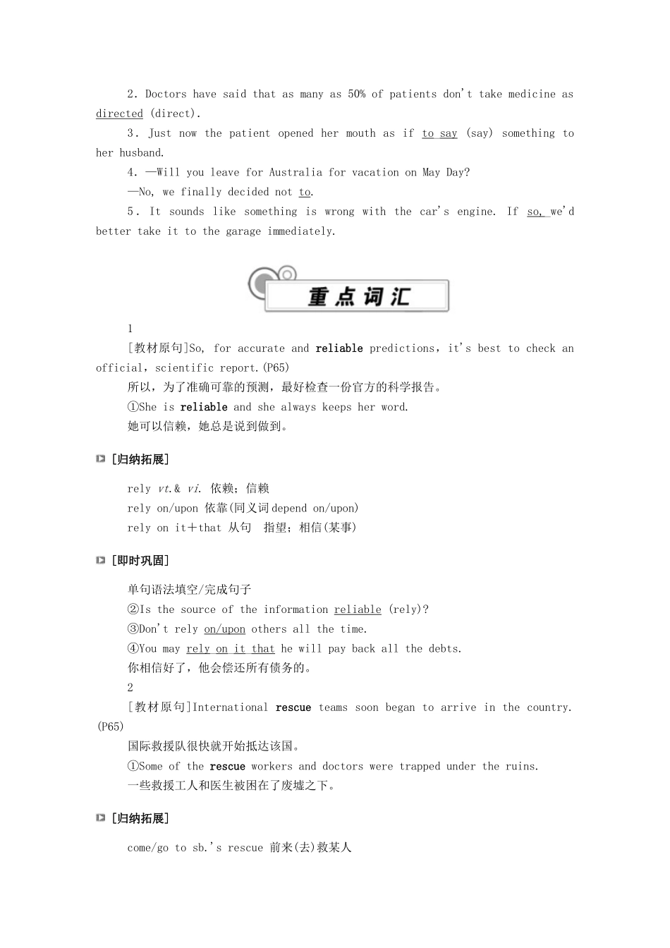 高中英语 Unit 6 Disaster and hope（第2课时）Using language学案（含解析）外研版必修第三册-外研版高一必修第三册英语学案_第2页