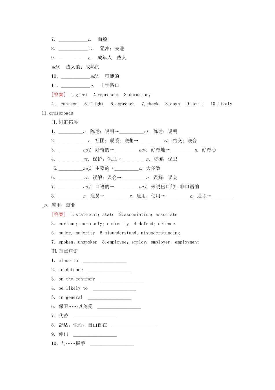 高中英语 Unit 4 Body language Part Ⅰ Warming up Pre-reading Reading  Comprehending教学案 新人教版必修4-新人教版高一必修4英语教学案_第3页