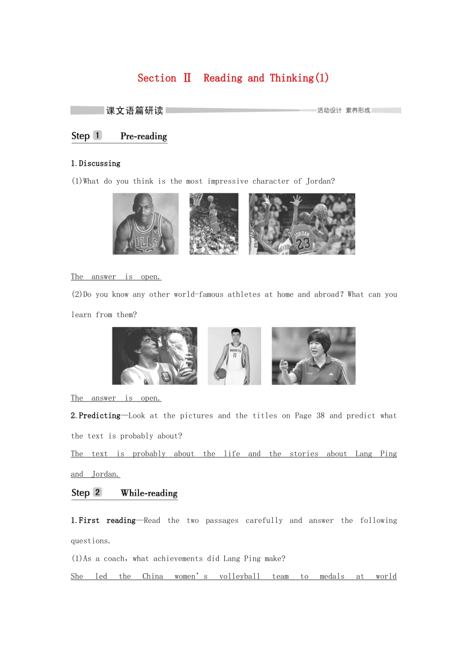 高中英语 Unit 3 Sports and fitness Section Ⅱ Reading and Thinking（1）学案 新人教版必修第一册-新人教版高一第一册英语学案_第1页