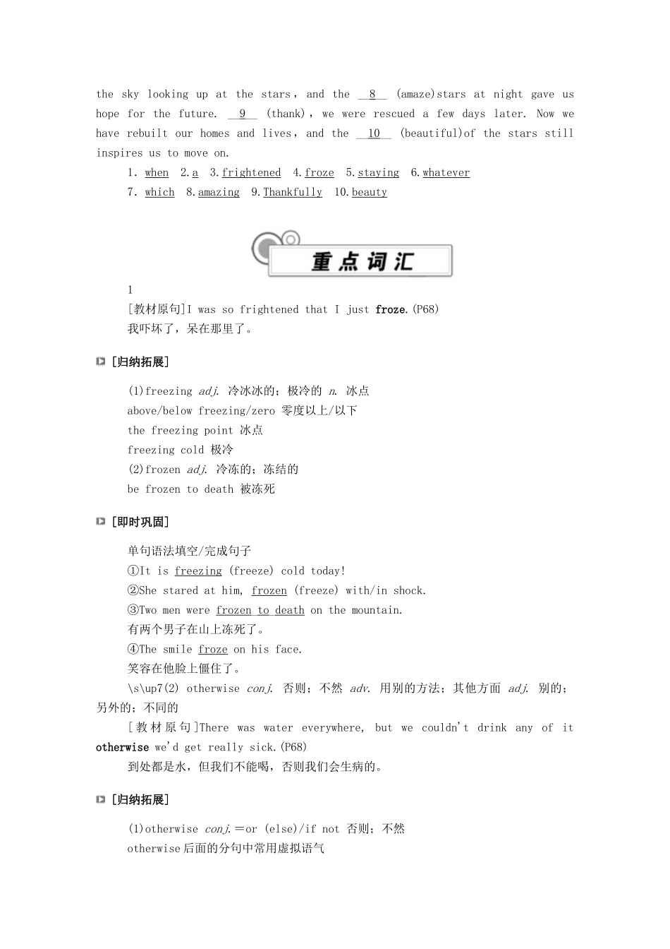 高中英语 Unit 6 Disaster and hope（第3课时）Developing ideas  Presenting ideas学案（含解析）外研版必修第三册-外研版高一必修第三册英语学案_第3页