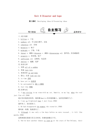 高中英语 Unit 6 Disaster and hope（第3课时）Developing ideas  Presenting ideas学案（含解析）外研版必修第三册-外研版高一必修第三册英语学案