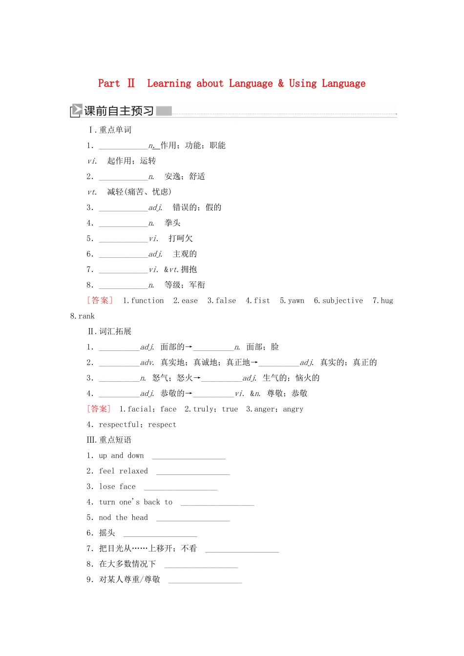 高中英语 Unit 4 Body language Part Ⅱ Learning about Language  Using Language教学案 新人教版必修4-新人教版高一必修4英语教学案_第1页