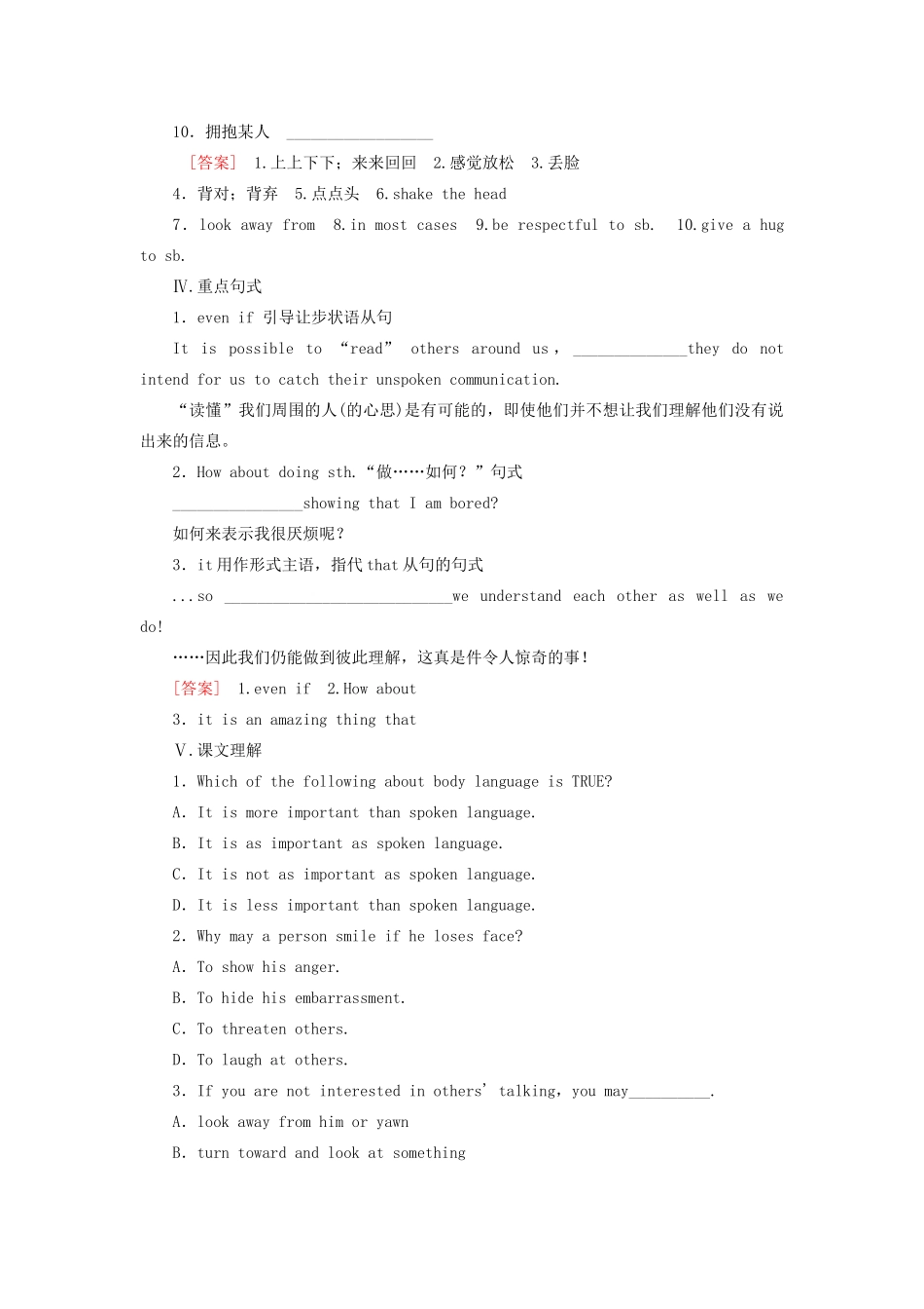 高中英语 Unit 4 Body language Part Ⅱ Learning about Language  Using Language教学案 新人教版必修4-新人教版高一必修4英语教学案_第2页
