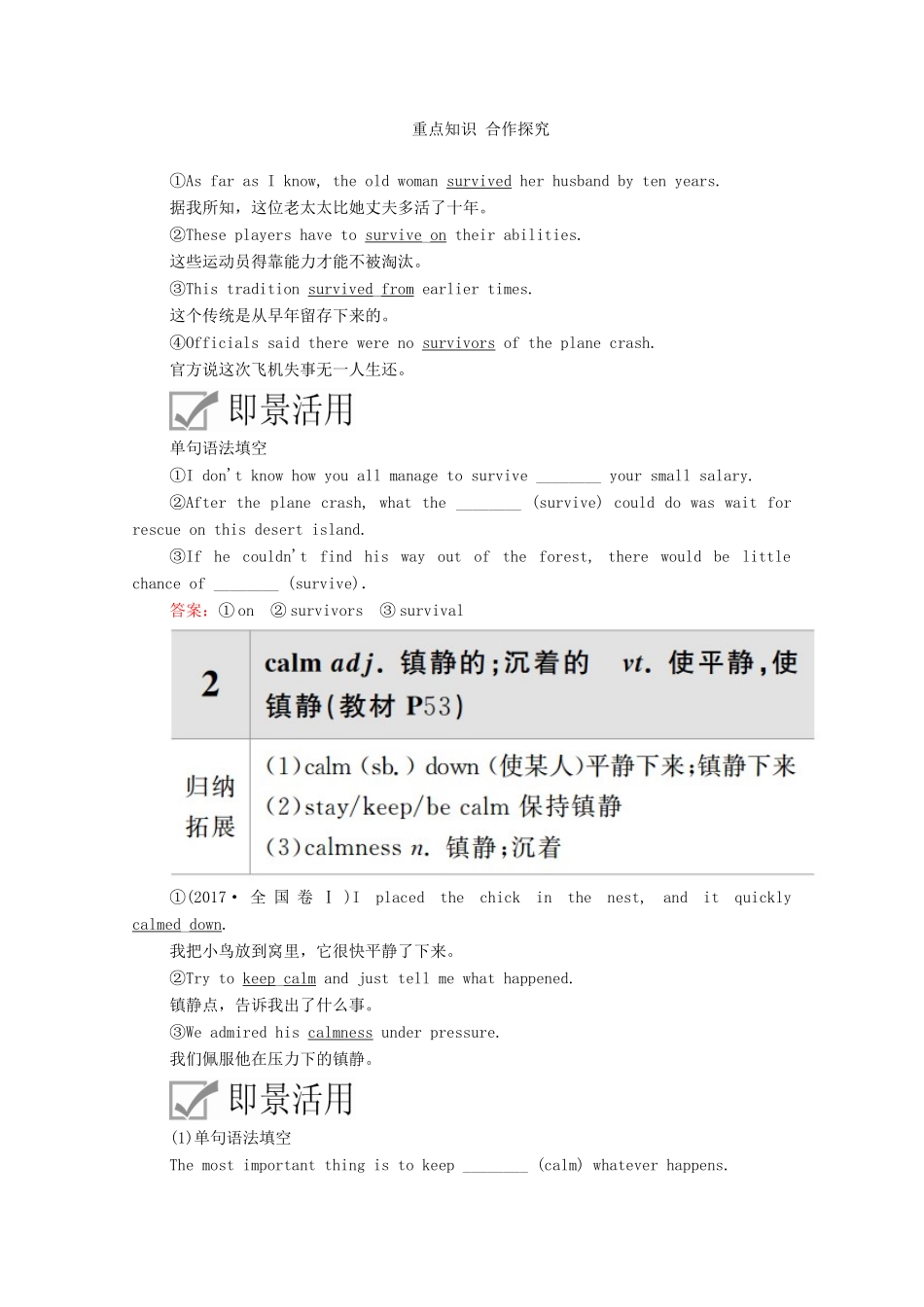 高中英语 Unit 4 Natural disasters Section Ⅲ Discovering Useful Structures  Listening and Talking教学案 新人教版必修第一册-新人教版高一第一册英语教学案_第3页