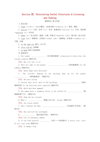 高中英语 Unit 4 Natural disasters Section Ⅲ Discovering Useful Structures  Listening and Talking教学案 新人教版必修第一册-新人教版高一第一册英语教学案