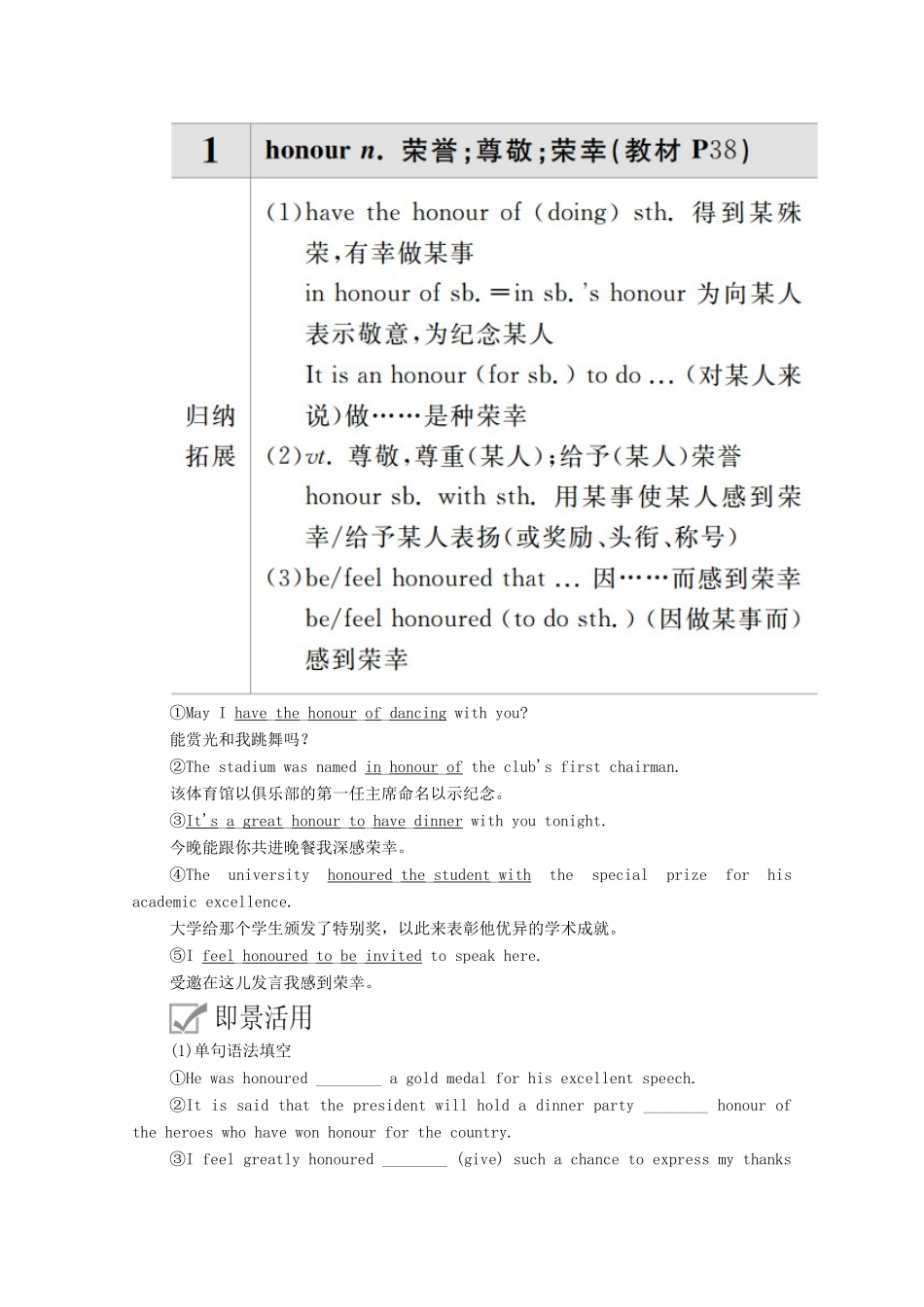 高中英语 Unit 3 Sports and fitness Section Ⅱ Reading and Thinking教学案 新人教版必修第一册-新人教版高一第一册英语教学案_第2页