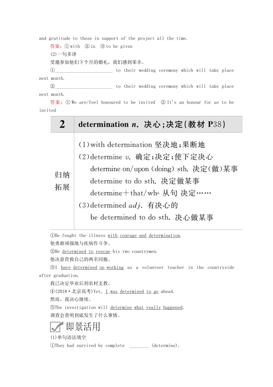 高中英语 Unit 3 Sports and fitness Section Ⅱ Reading and Thinking教学案 新人教版必修第一册-新人教版高一第一册英语教学案_第3页