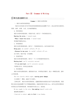 高中英语 Unit 4 Body language Part Ⅲ Grammar  Writing教学案 新人教版必修4-新人教版高一必修4英语教学案