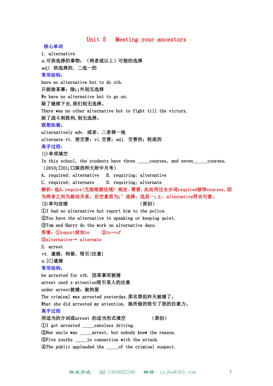 高中英语 Unit 5 Meeting your ancestors学案 新人教版选修8_第1页