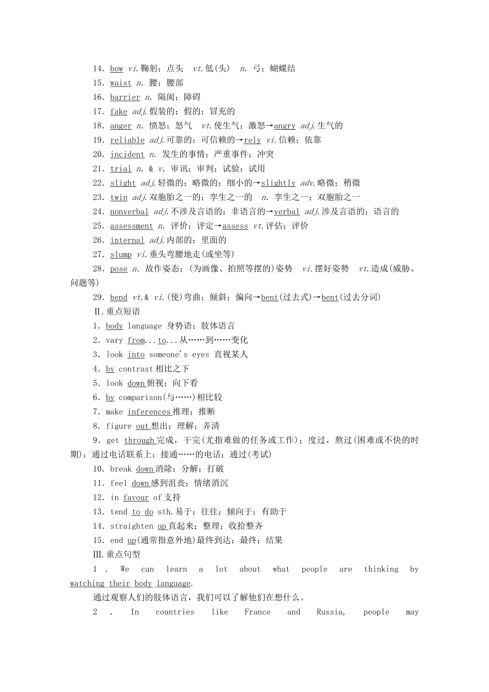 高中英语 Unit 4 Body Language Section Ⅰ Reading and Thinking学案（含解析）新人教版选择性必修第一册-新人教版高二选择性必修第一册英语学案_第3页