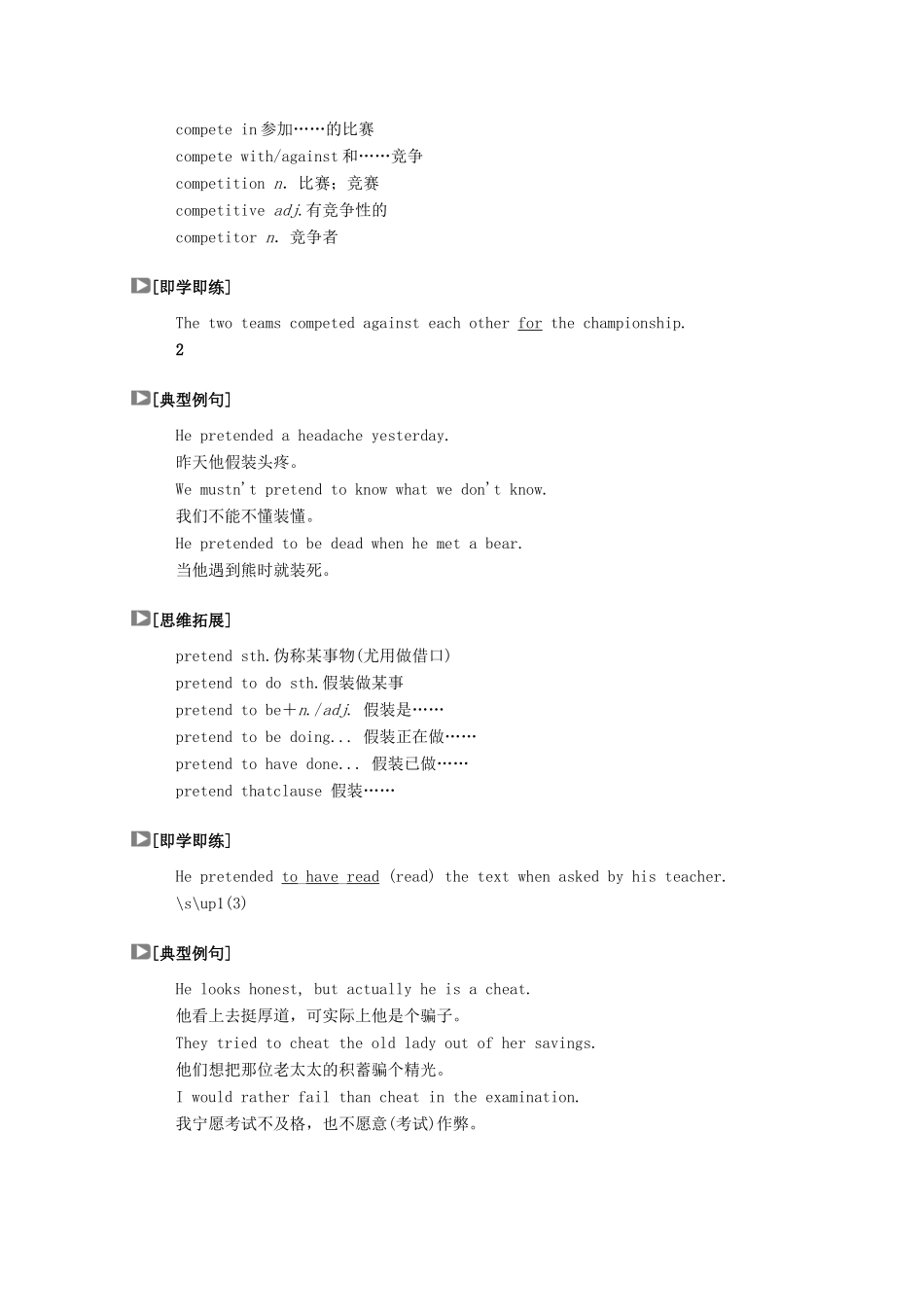 高中英语 UNIT 3 SPORTS AND FITNESS Section Ⅲ Listening and TalkingReading for Writing学案（含解析）新人教版必修第一册-新人教版高一第一册英语学案_第3页