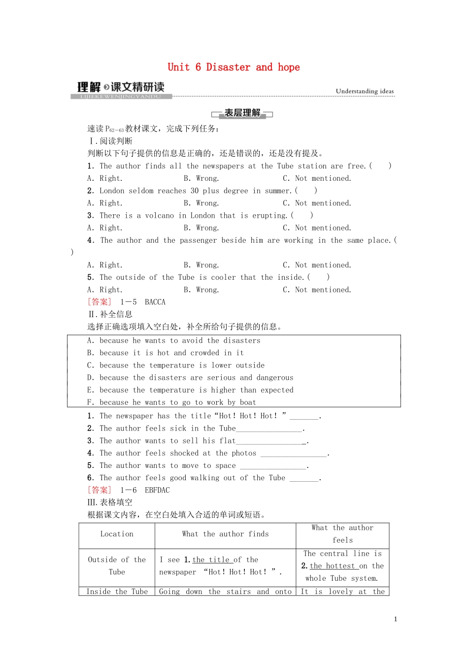 高中英语 Unit 6 Disaster and hope理解 课文精研读学案 外研版必修第三册-外研版高一必修第三册英语学案_第1页