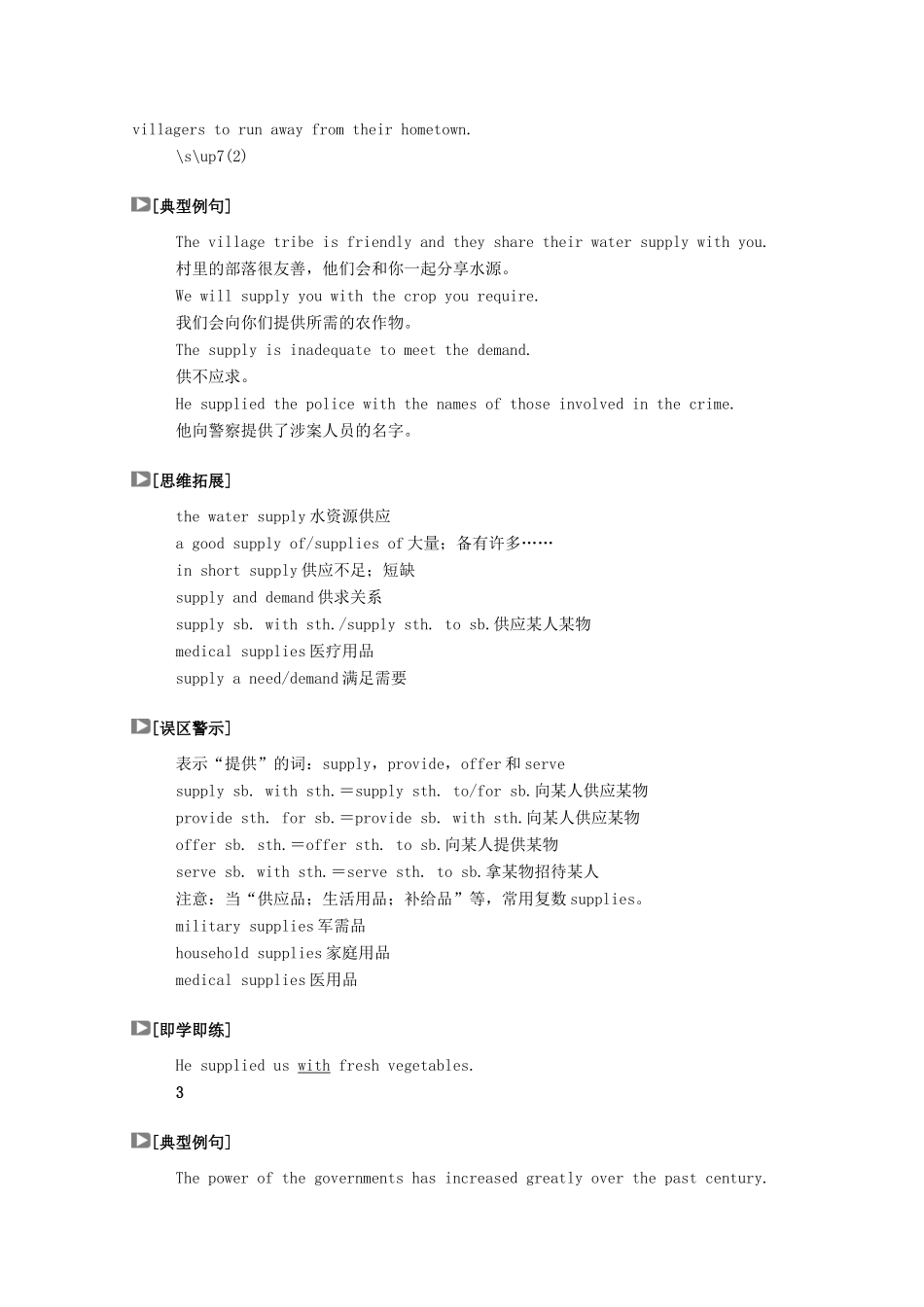 高中英语 UNIT 4 NATURAL DISASTERS Section Ⅲ Listening and TalkingReading for Writing学案（含解析）新人教版必修第一册-新人教版高一第一册英语学案_第3页
