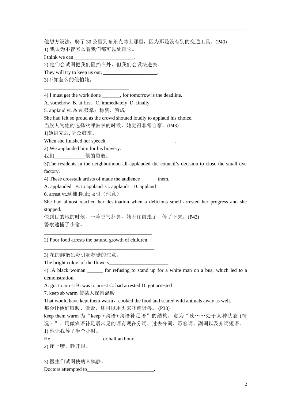 高中英语 Unit 5 Meeting your ancestors预习 新人教版选修8-新人教版高二选修8英语学案_第2页