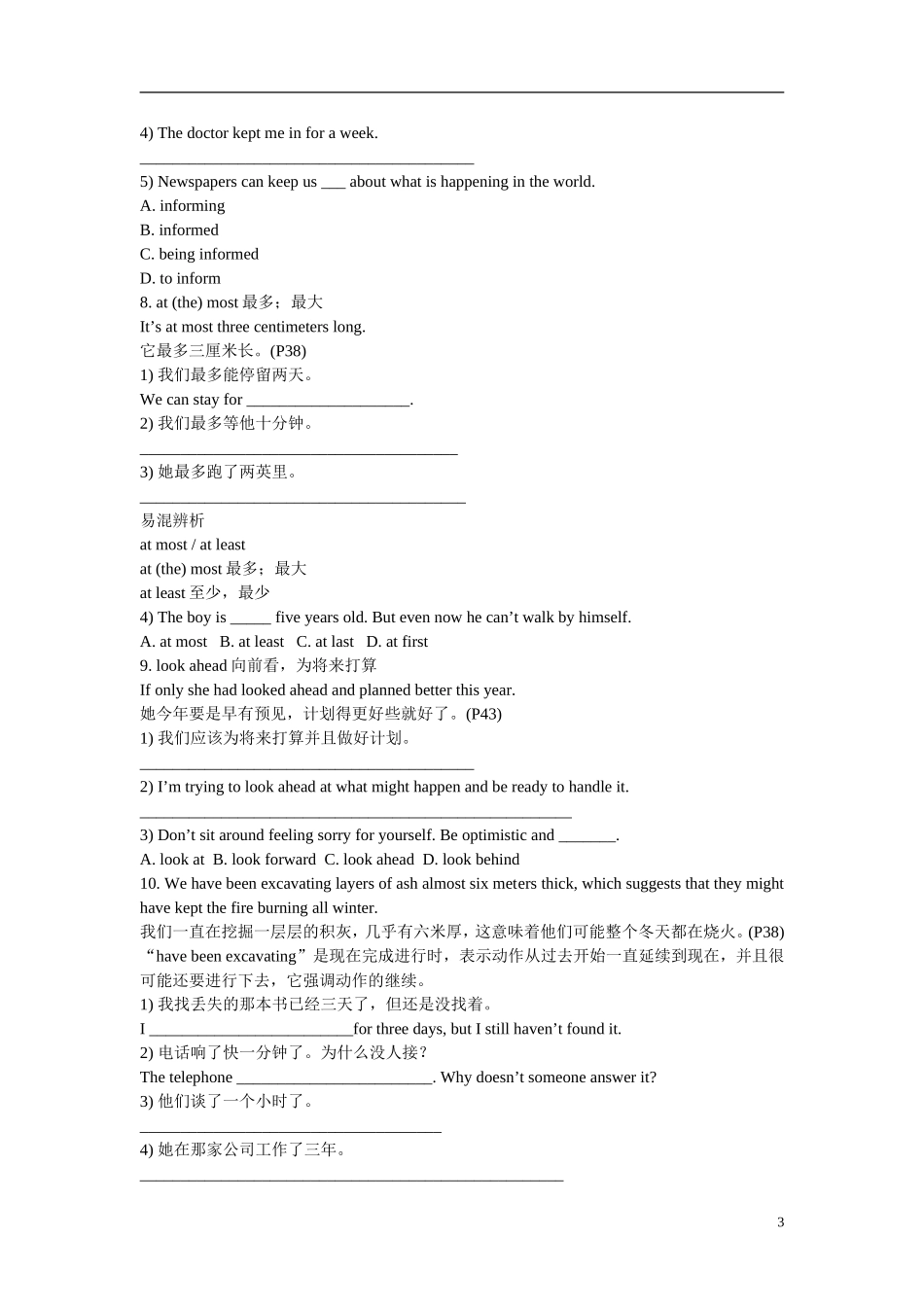 高中英语 Unit 5 Meeting your ancestors预习 新人教版选修8-新人教版高二选修8英语学案_第3页