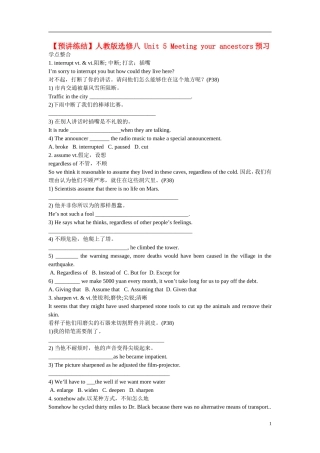 高中英语 Unit 5 Meeting your ancestors预习 新人教版选修8-新人教版高二选修8英语学案