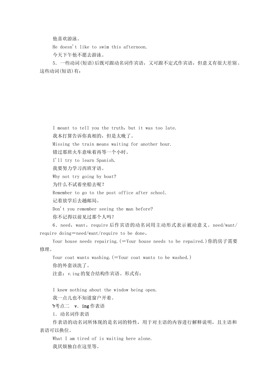 高中英语 Unit 4 Body Language Section Ⅱ Learning About Language学案（含解析）新人教版选择性必修第一册-新人教版高二选择性必修第一册英语学案_第2页