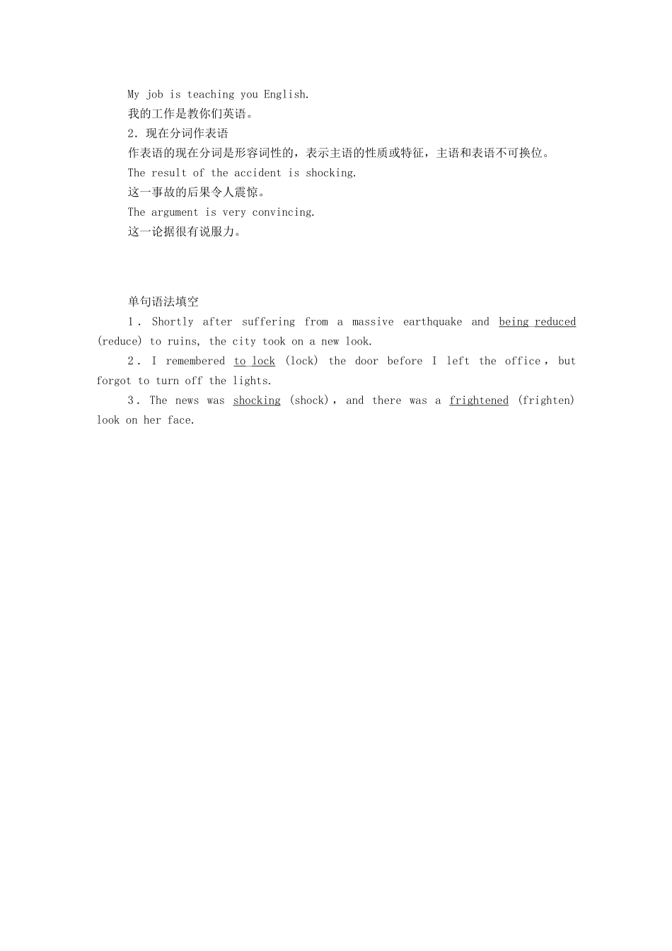 高中英语 Unit 4 Body Language Section Ⅱ Learning About Language学案（含解析）新人教版选择性必修第一册-新人教版高二选择性必修第一册英语学案_第3页