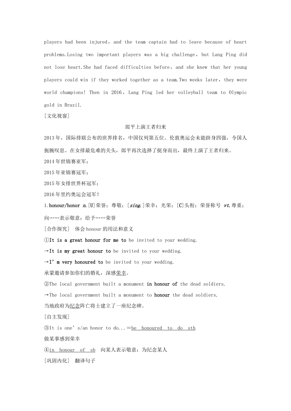 高中英语 Unit 3 Sports and fitness Section Ⅲ Reading and Thinking（2）学案 新人教版必修第一册-新人教版高一第一册英语学案_第3页