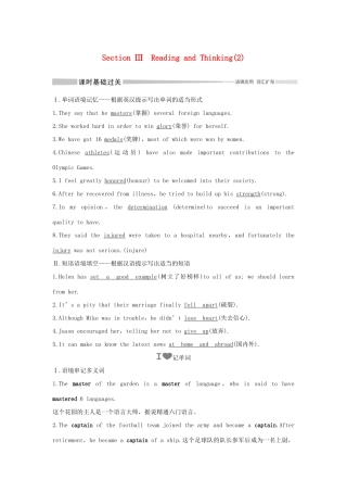 高中英语 Unit 3 Sports and fitness Section Ⅲ Reading and Thinking（2）学案 新人教版必修第一册-新人教版高一第一册英语学案