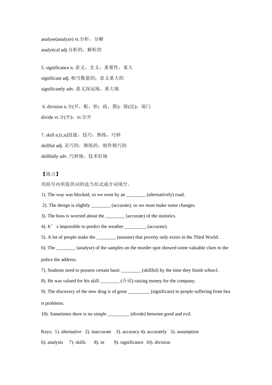 高中英语 Unit 5 Meeting your ancestors总结 新人教版选修8-新人教版高二选修8英语素材_第3页