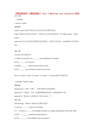 高中英语 Unit 5 Meeting your ancestors总结 新人教版选修8-新人教版高二选修8英语素材