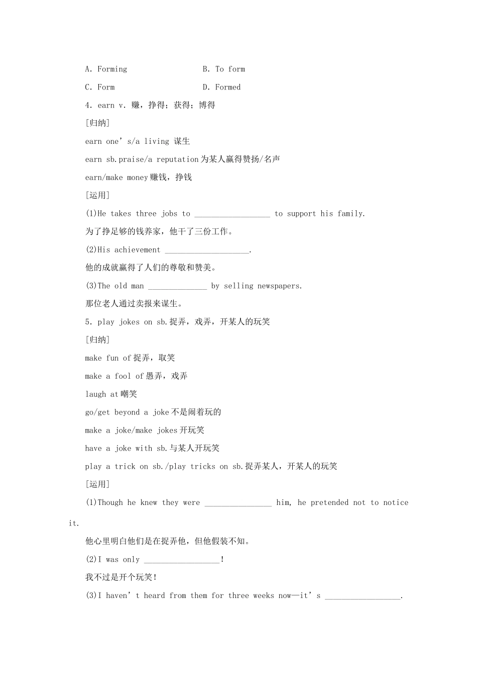 高中英语 Unit 5 Music Period Ⅰ Vocabulary学案 新人教版必修2-新人教版高一必修2英语学案_第3页