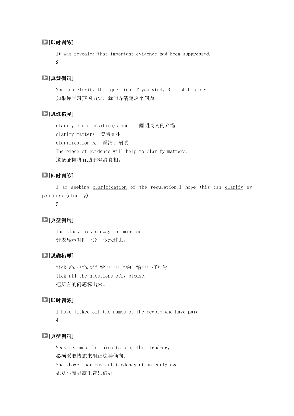 高中英语 Unit 4 Body Language Section Ⅲ Using Language学案（含解析）新人教版选择性必修第一册-新人教版高二选择性必修第一册英语学案_第3页