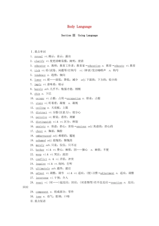 高中英语 Unit 4 Body Language Section Ⅲ Using Language学案（含解析）新人教版选择性必修第一册-新人教版高二选择性必修第一册英语学案