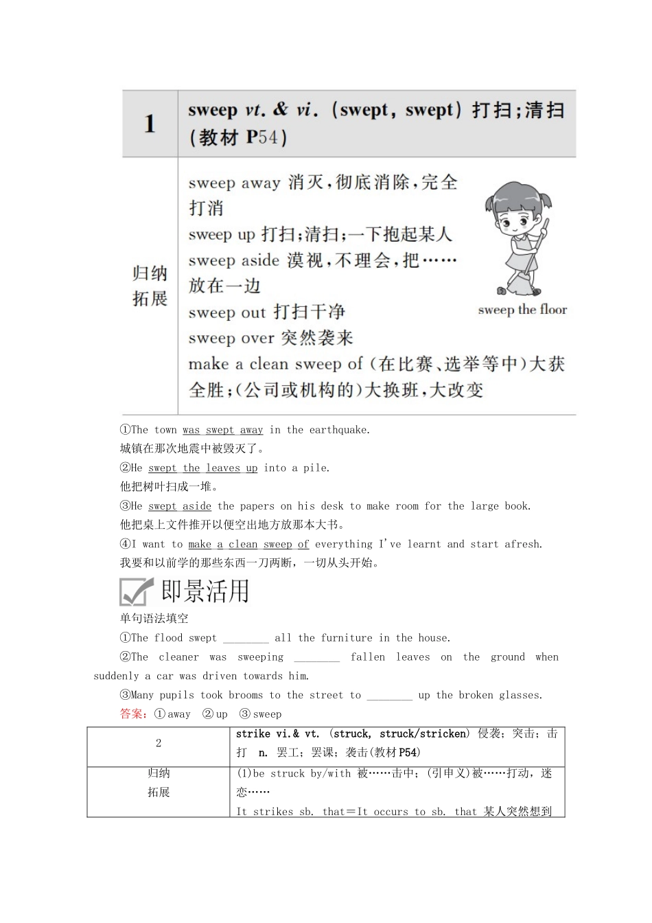 高中英语 Unit 4 Natural disasters Section Ⅳ Reading for Writing教学案 新人教版必修第一册-新人教版高一第一册英语教学案_第2页