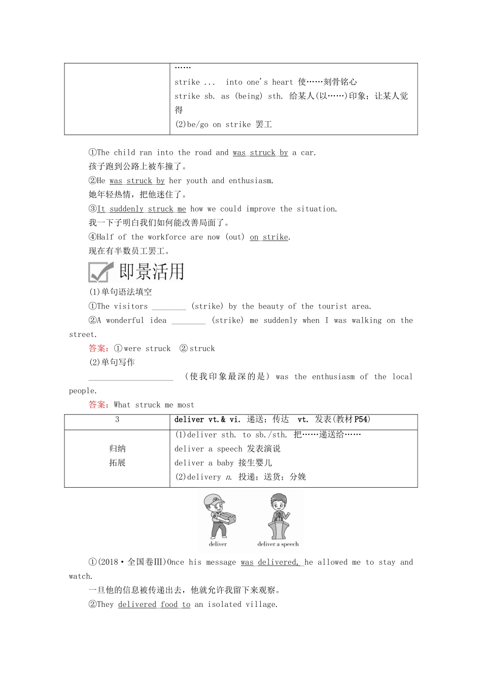 高中英语 Unit 4 Natural disasters Section Ⅳ Reading for Writing教学案 新人教版必修第一册-新人教版高一第一册英语教学案_第3页