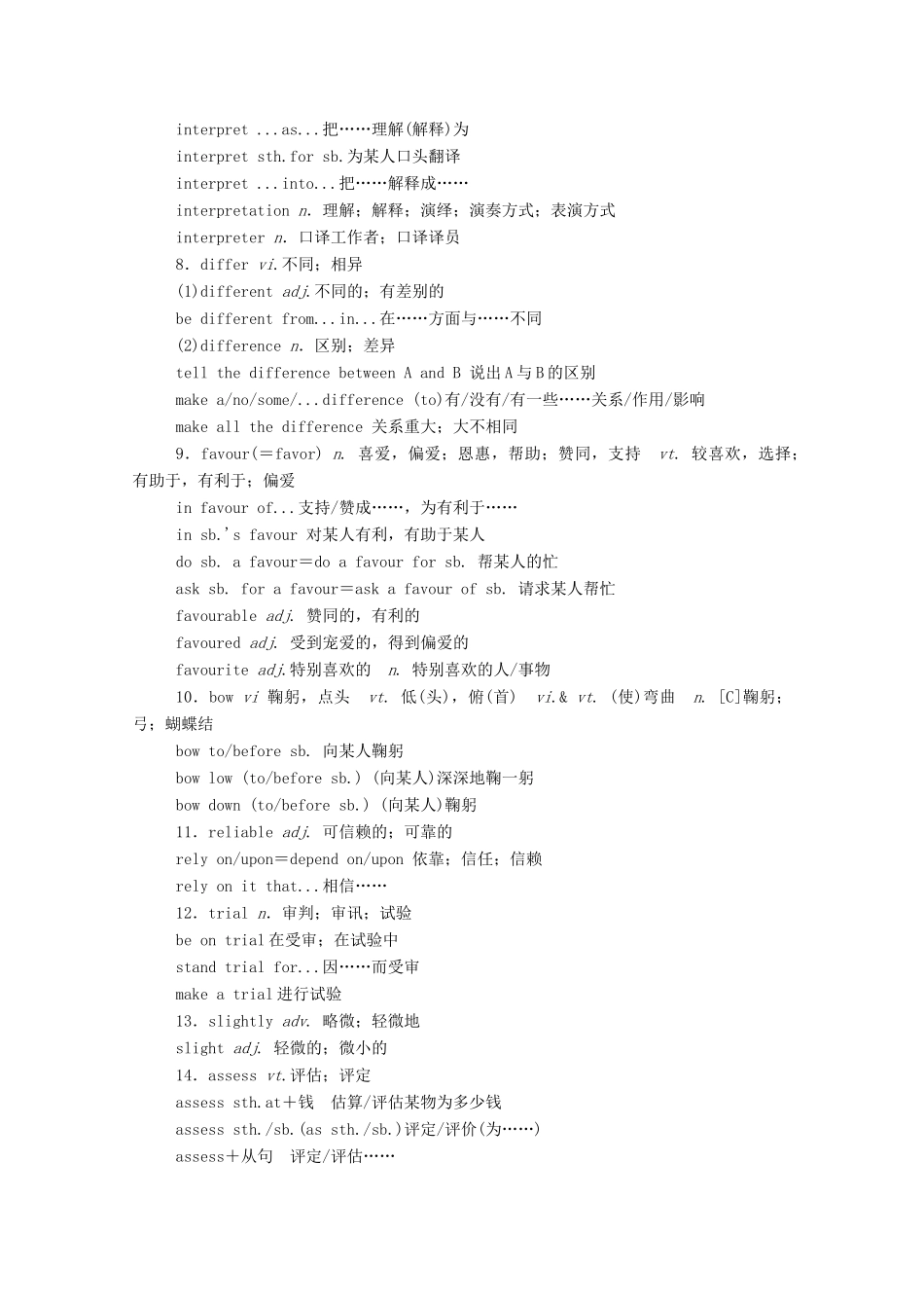 高中英语 Unit 4 Body Language Section Ⅳ单元要点复习学案（含解析）新人教版选择性必修第一册-新人教版高二选择性必修第一册英语学案_第2页