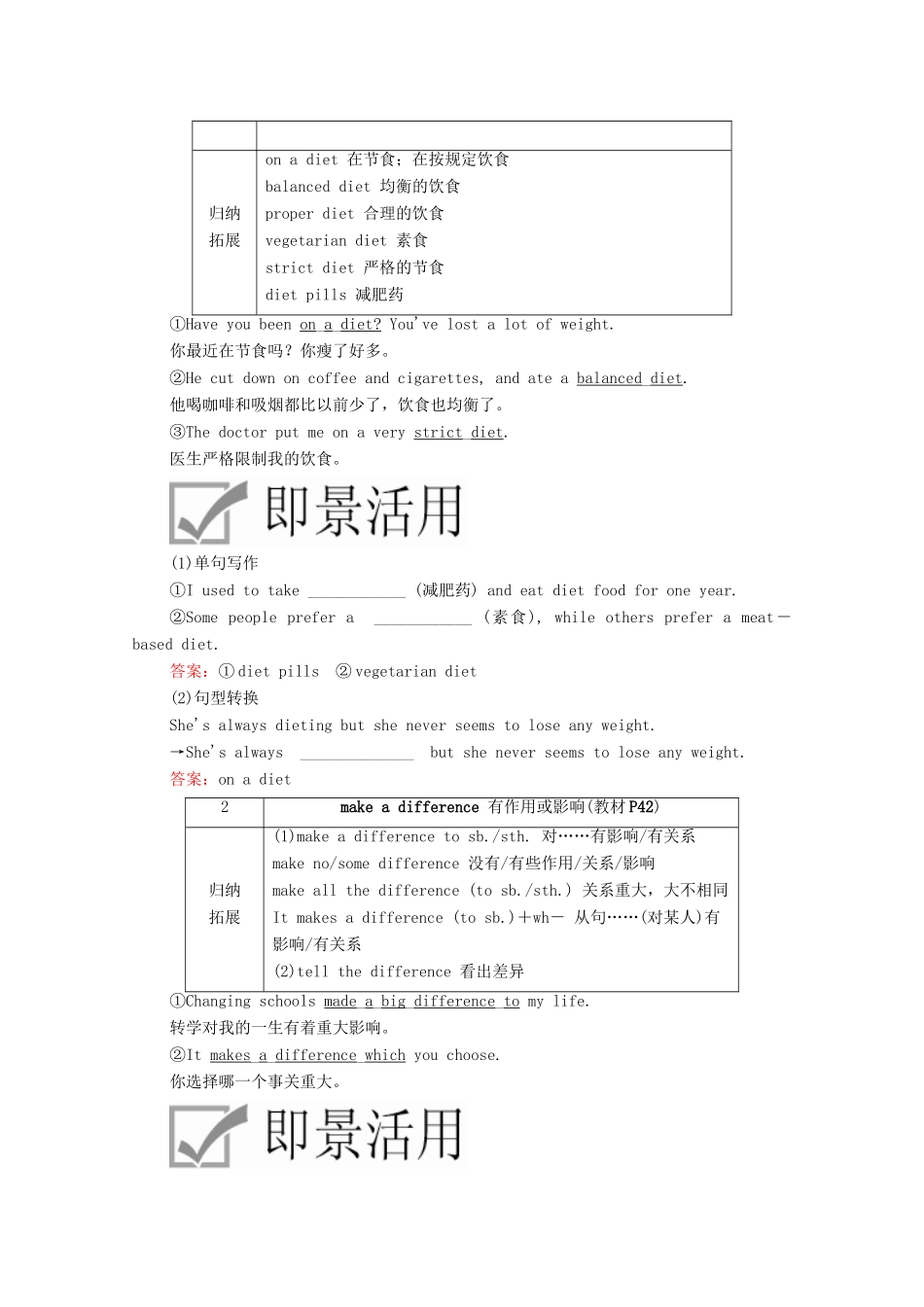 高中英语 Unit 3 Sports and fitness Section Ⅳ Reading for Writing教学案 新人教版必修第一册-新人教版高一第一册英语教学案_第2页