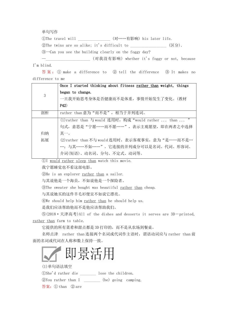 高中英语 Unit 3 Sports and fitness Section Ⅳ Reading for Writing教学案 新人教版必修第一册-新人教版高一第一册英语教学案_第3页