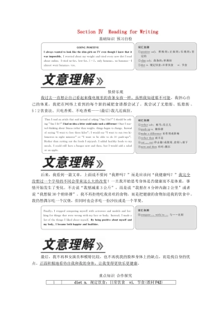 高中英语 Unit 3 Sports and fitness Section Ⅳ Reading for Writing教学案 新人教版必修第一册-新人教版高一第一册英语教学案