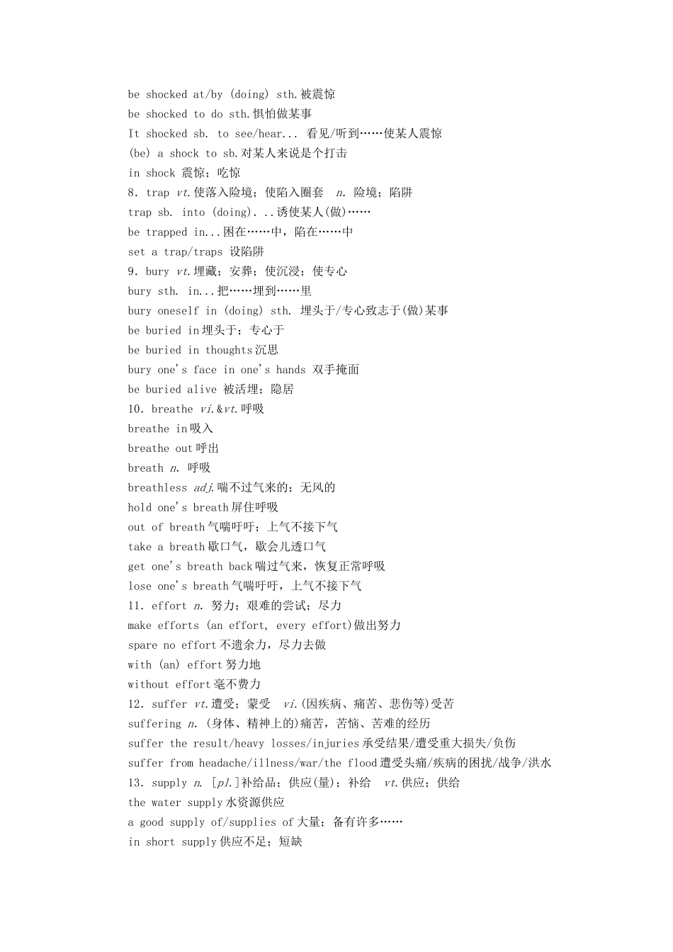 高中英语 UNIT 4 NATURAL DISASTERS Section Ⅳ单元要点复习学案（含解析）新人教版必修第一册-新人教版高一第一册英语学案_第2页