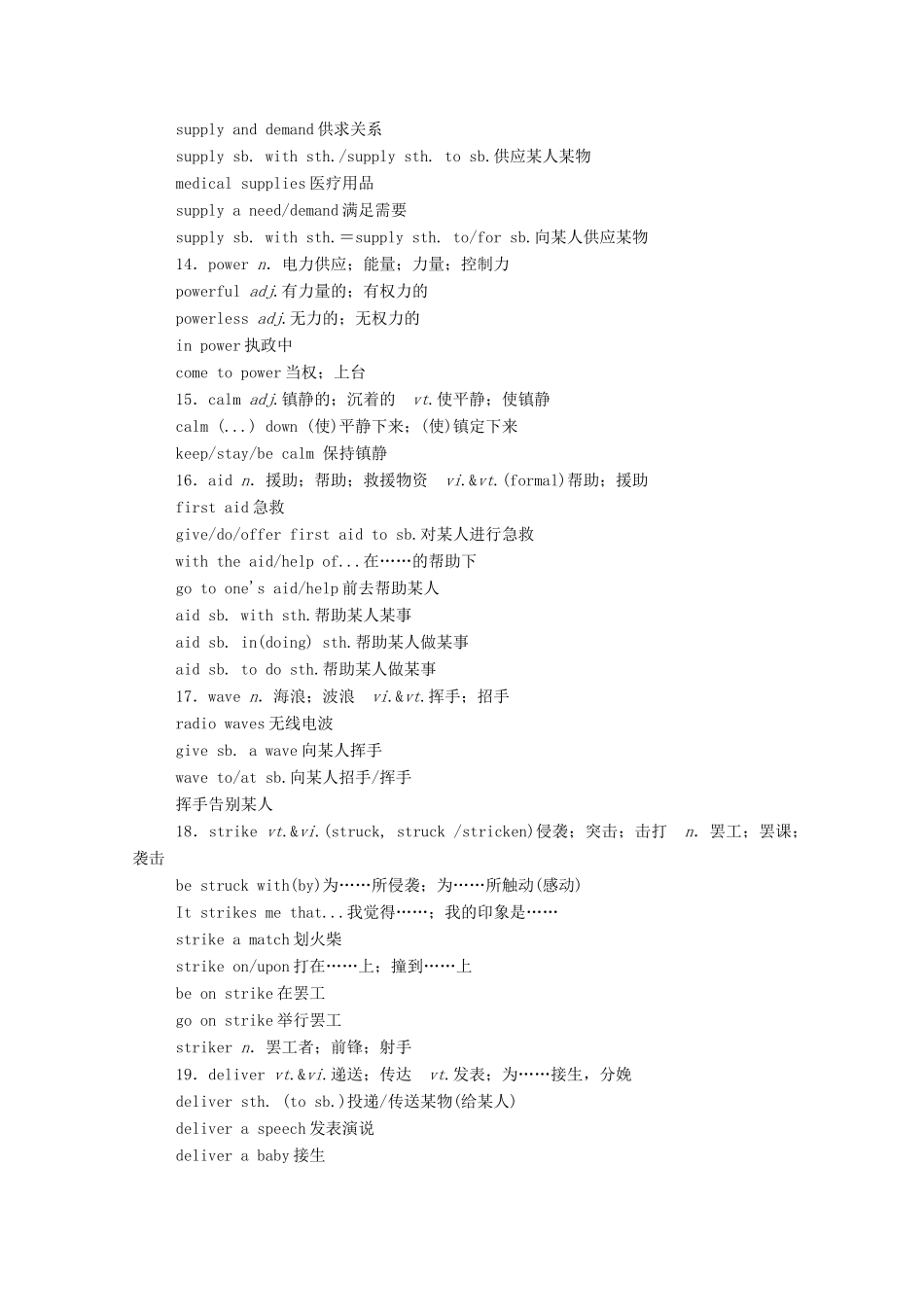 高中英语 UNIT 4 NATURAL DISASTERS Section Ⅳ单元要点复习学案（含解析）新人教版必修第一册-新人教版高一第一册英语学案_第3页