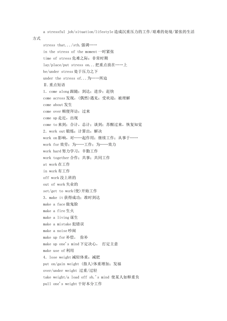 高中英语 UNIT 3 SPORTS AND FITNESS Section Ⅳ单元要点复习学案（含解析）新人教版必修第一册-新人教版高一第一册英语学案_第2页