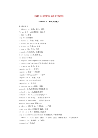 高中英语 UNIT 3 SPORTS AND FITNESS Section Ⅳ单元要点复习学案（含解析）新人教版必修第一册-新人教版高一第一册英语学案
