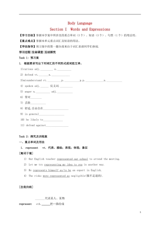 高中英语 Unit 4 Body Language Section I Words and Expressions导学案 新人教版必修4-新人教版高一必修4英语学案