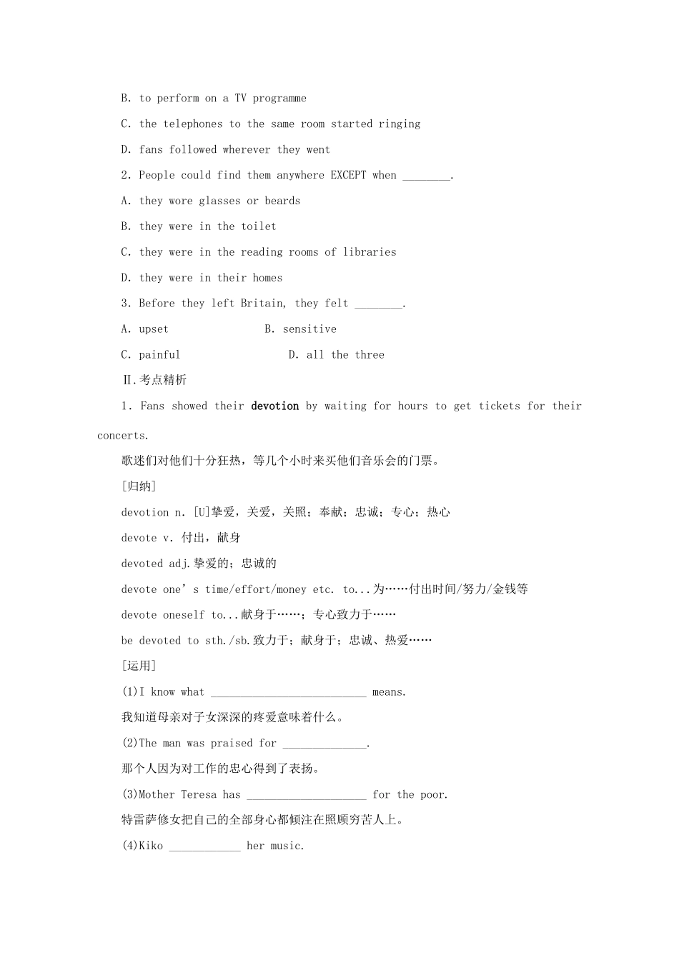 高中英语 Unit 5 Music Period Ⅳ Using Language学案 新人教版必修2-新人教版高一必修2英语学案_第2页