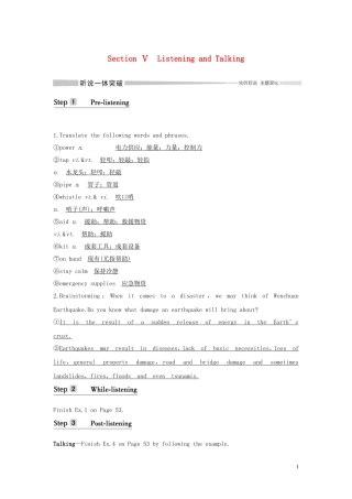 高中英语 Unit 4 Natural disasters Section Ⅴ Listening and Talking学案 新人教版必修第一册-新人教版高一第一册英语学案