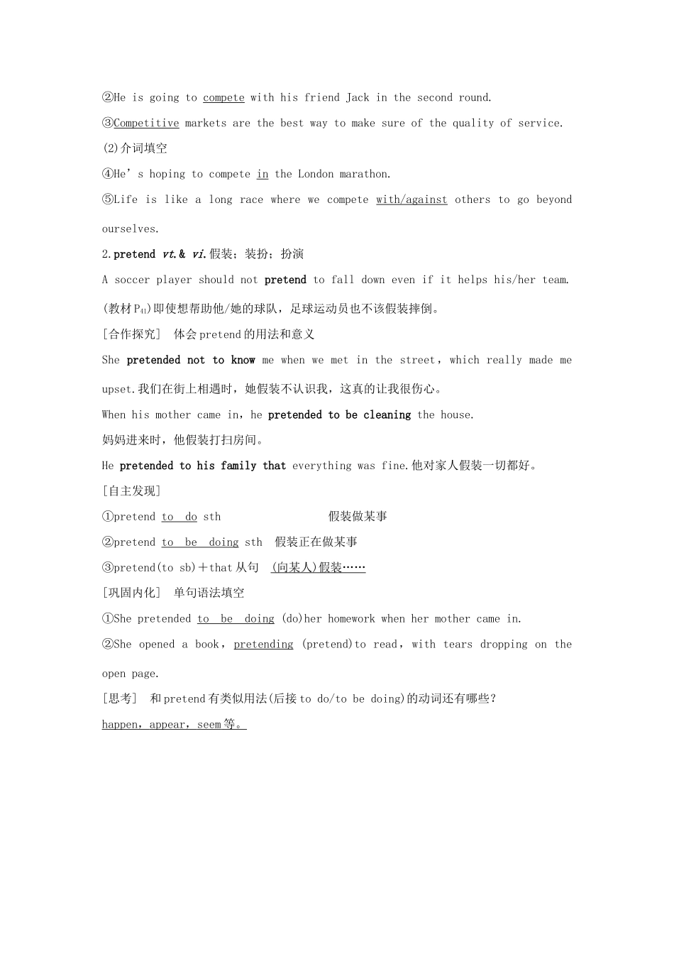 高中英语 Unit 3 Sports and fitness Section Ⅴ Listening and Talking学案 新人教版必修第一册-新人教版高一第一册英语学案_第3页