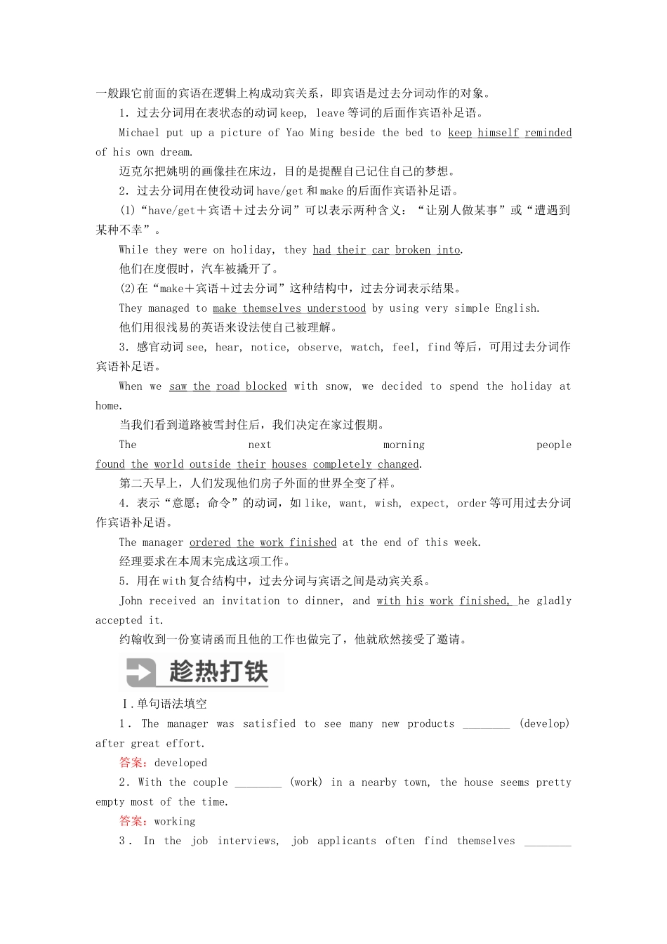 高中英语 Unit 6 Earth first Period Ⅱ Using language——Grammar  Vocabulary教学案 外研版必修第二册-外研版高一第二册英语教学案_第2页