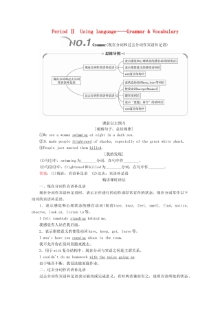 高中英语 Unit 6 Earth first Period Ⅱ Using language——Grammar  Vocabulary教学案 外研版必修第二册-外研版高一第二册英语教学案