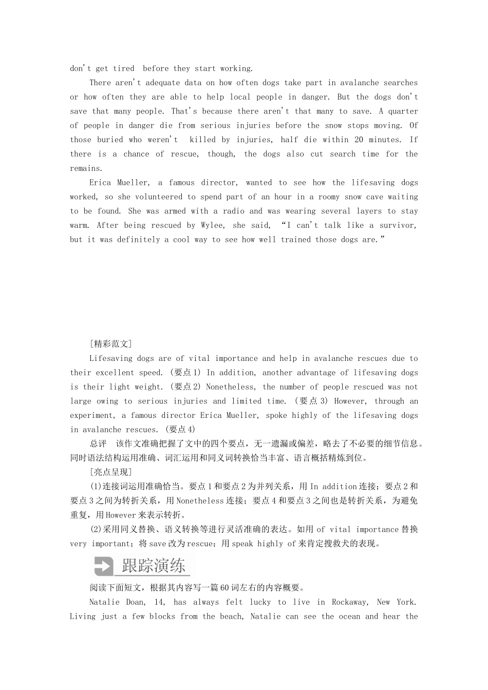 高中英语 Unit 4 Natural disasters Section Ⅴ Writing教学案 新人教版必修第一册-新人教版高一第一册英语教学案_第3页
