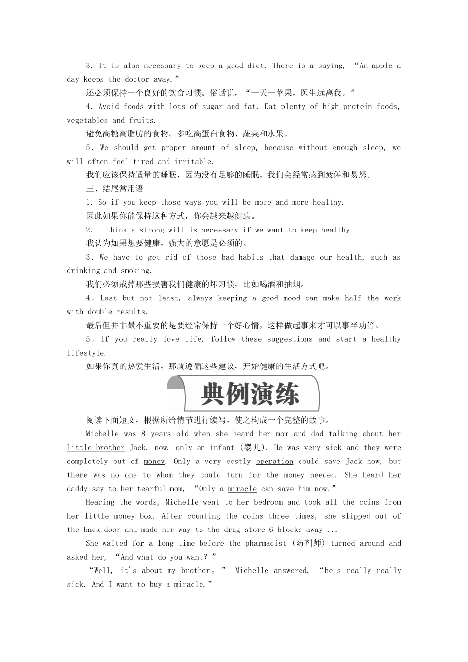 高中英语 Unit 3 Sports and fitness Section Ⅴ Writing教学案 新人教版必修第一册-新人教版高一第一册英语教学案_第2页