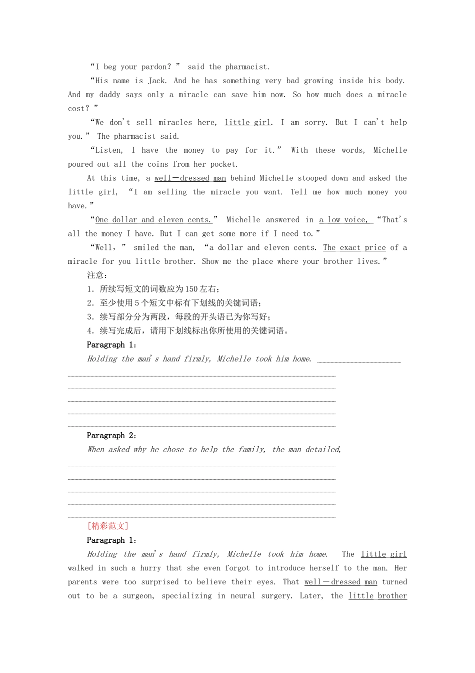 高中英语 Unit 3 Sports and fitness Section Ⅴ Writing教学案 新人教版必修第一册-新人教版高一第一册英语教学案_第3页