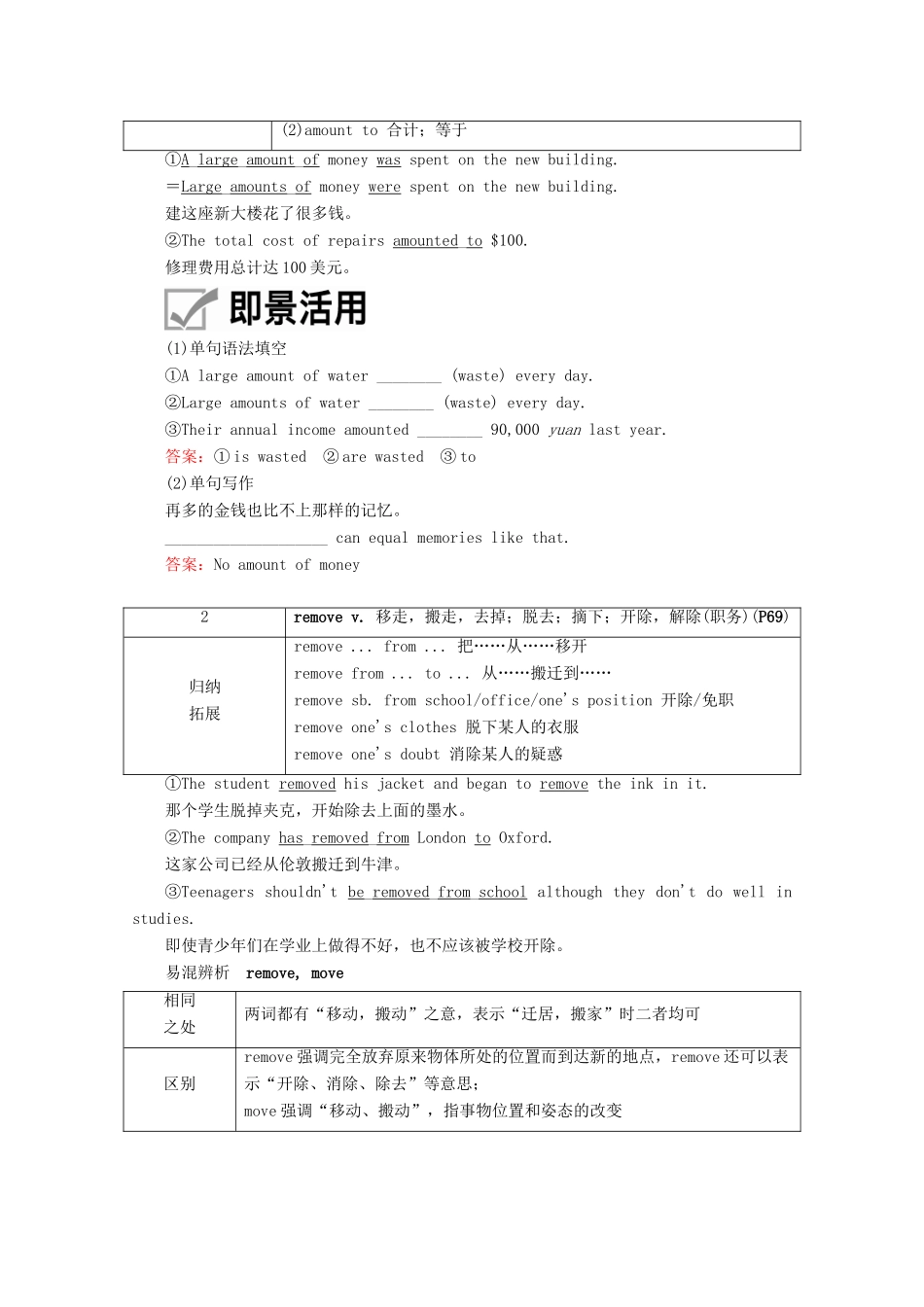 高中英语 Unit 6 Earth first Period Ⅲ Developing ideas教学案 外研版必修第二册-外研版高一第二册英语教学案_第3页
